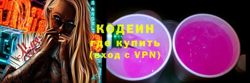 наркота  Сортавала  Codein Purple Drank 