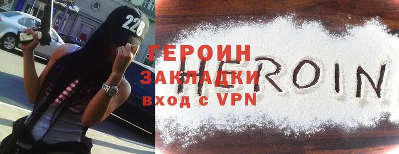 ГЕРОИН Heroin  Сортавала 