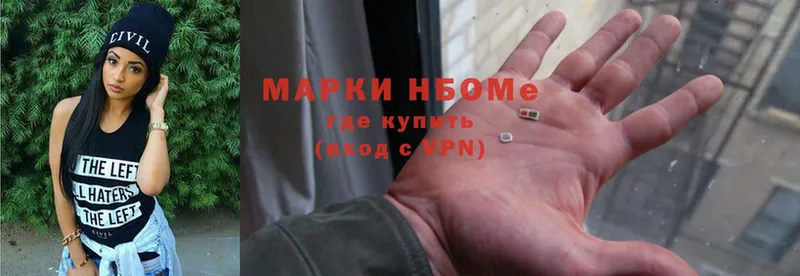 Марки 25I-NBOMe 1,5мг Сортавала